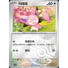pokemon-tcg-chinois-164-204-skitty-c-masterball-csv7c-blade-awakening