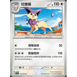 pokemon-tcg-chinois-165-204-delcatty-u-csv7c-blade-awakening
