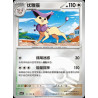 pokemon-tcg-chinois-165-204-delcatty-u-pokeball-csv7c-blade-awakening