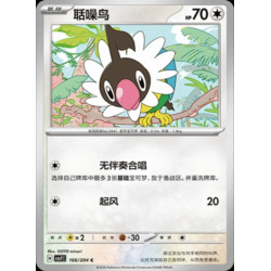 pokemon-tcg-chinois-166-204-chatot-c-csv7c-blade-awakening