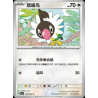 pokemon-tcg-chinois-166-204-chatot-c-csv7c-blade-awakening