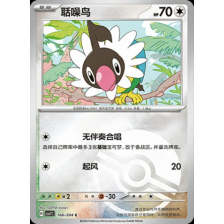 pokemon-tcg-chinois-166-204-chatot-c-pokeball-csv7c-blade-awakening