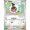 pokemon-tcg-chinois-166-204-chatot-c-masterball-csv7c-blade-awakening