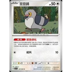 pokemon-tcg-chinois-167-204-pidove-c-csv7c-blade-awakening
