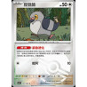 pokemon-tcg-chinois-167-204-pidove-c-pokeball-csv7c-blade-awakening