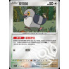 pokemon-tcg-chinois-167-204-pidove-c-masterball-csv7c-blade-awakening
