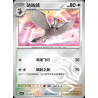 pokemon-tcg-chinois-168-204-tranquill-c-masterball-csv7c-blade-awakening