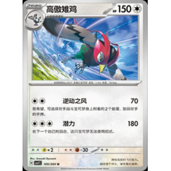 pokemon-tcg-chinois-169-204-unfezant-u-csv7c-blade-awakening