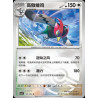 pokemon-tcg-chinois-169-204-unfezant-u-pokeball-csv7c-blade-awakening