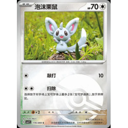 pokemon-tcg-chinois-170-204-minccino-c-pokeball-csv7c-blade-awakening
