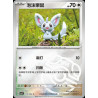 pokemon-tcg-chinois-170-204-minccino-c-masterball-csv7c-blade-awakening