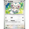 pokemon-tcg-chinois-171-204-cinccino-u-csv7c-blade-awakening
