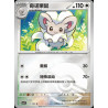 pokemon-tcg-chinois-171-204-cinccino-u-pokeball-csv7c-blade-awakening