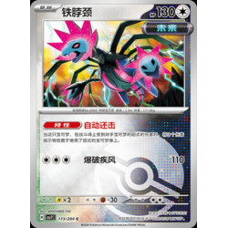 pokemon-tcg-chinois-173-204-iron-jugulis-c-pokeball-csv7c-blade-awakening