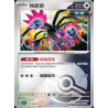 pokemon-tcg-chinois-173-204-iron-jugulis-c-pokeball-csv7c-blade-awakening