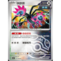 pokemon-tcg-chinois-173-204-iron-jugulis-c-masterball-csv7c-blade-awakening