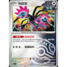 pokemon-tcg-chinois-173-204-iron-jugulis-c-masterball-csv7c-blade-awakening
