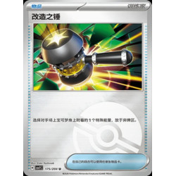 pokemon-tcg-chinois-175-204-enhanced-hammer-u-pokeball-csv7c-blade-awakening