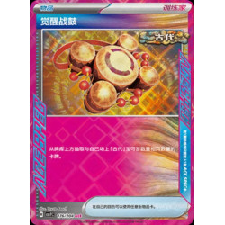 pokemon-tcg-chinois-176-204-awakening-drum-ace-csv7c-blade-awakening