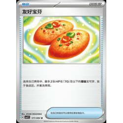 pokemon-tcg-chinois-177-204-buddy-buddy-poffin-u-csv7c-blade-awakening