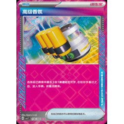 pokemon-tcg-chinois-178-204-hyper-aroma-ace-csv7c-blade-awakening
