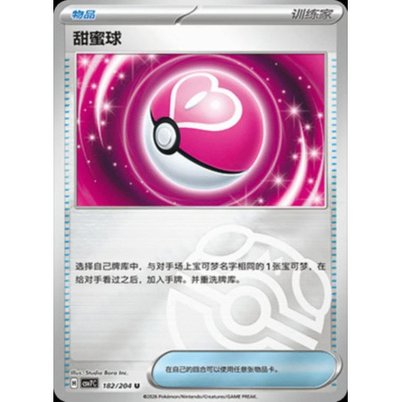 pokemon-tcg-chinois-182-204-love-ball-u-masterball-csv7c-blade-awakening