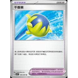 pokemon-tcg-chinois-184-204-passho-berry-u-csv7c-blade-awakening