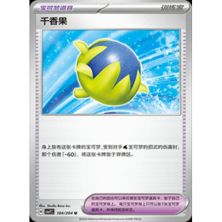pokemon-tcg-chinois-184-204-passho-berry-u-csv7c-blade-awakening