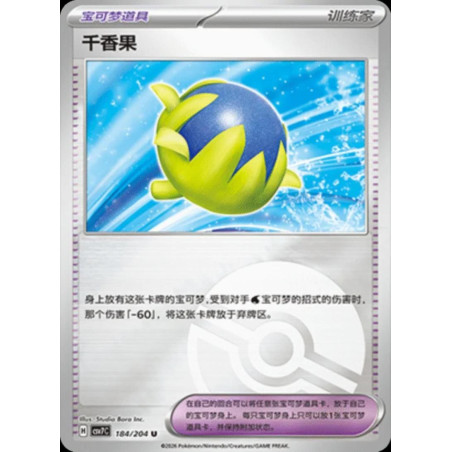 pokemon-tcg-chinois-184-204-passho-berry-u-pokeball-csv7c-blade-awakening