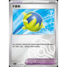pokemon-tcg-chinois-184-204-passho-berry-u-masterball-csv7c-blade-awakening