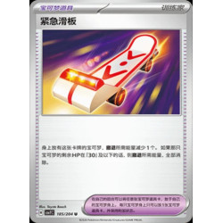 pokemon-tcg-chinois-185-204-rescue-board-u-csv7c-blade-awakening