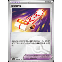 pokemon-tcg-chinois-185-204-rescue-board-u-pokeball-csv7c-blade-awakening