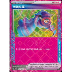 pokemon-tcg-chinois-187-204-hero-s-cape-ace-csv7c-blade-awakening