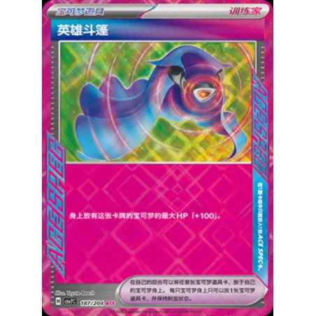 pokemon-tcg-chinois-187-204-hero-s-cape-ace-csv7c-blade-awakening