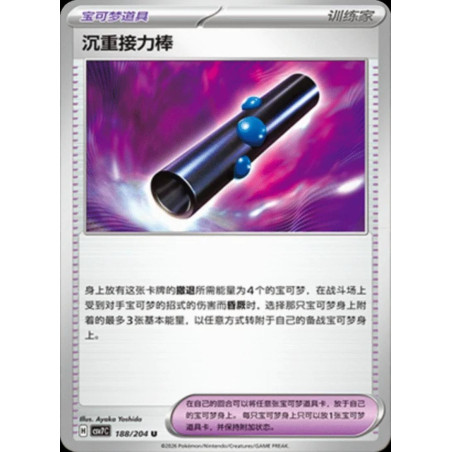 pokemon-tcg-chinois-188-204-heavy-baton-u-csv7c-blade-awakening