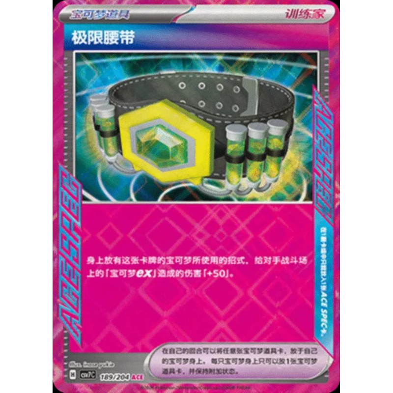 pokemon-tcg-chinois-189-204-maximum-belt-ace-csv7c-blade-awakening