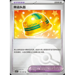 pokemon-tcg-chinois-190-204-lucky-helmet-u-pokeball-csv7c-blade-awakening