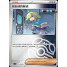 pokemon-tcg-chinois-191-204-ciphermaniac-s-codebreaking-u-masterball-csv7c-blade-awakening