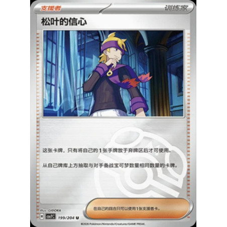 pokemon-tcg-chinois-199-204-morty-s-conviction-u-masterball-csv7c-blade-awakening