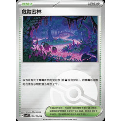 pokemon-tcg-chinois-200-204-perilous-jungle-u-pokeball-csv7c-blade-awakening