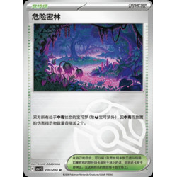 pokemon-tcg-chinois-200-204-perilous-jungle-u-masterball-csv7c-blade-awakening