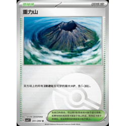 pokemon-tcg-chinois-201-204-gravity-mountain-u-pokeball-csv7c-blade-awakening
