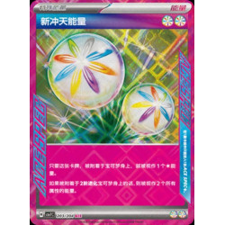 pokemon-tcg-chinois-203-204-neo-upper-energy-ace-csv7c-blade-awakening