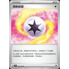 pokemon-tcg-chinois-204-204-mist-energy-u-csv7c-blade-awakening