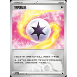 pokemon-tcg-chinois-204-204-mist-energy-u-pokeball-csv7c-blade-awakening
