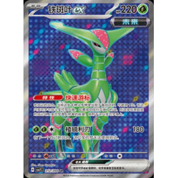 pokemon-tcg-chinois-212-204-iron-leaves-ex-sr-csv7c-blade-awakening