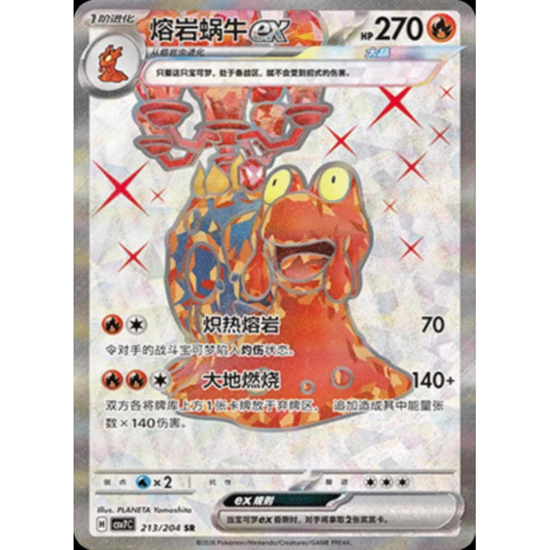 pokemon-tcg-chinois-213-204-magcargo-ex-sr-csv7c-blade-awakening