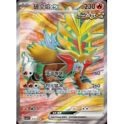 pokemon-tcg-chinois-215-204-gouging-fire-ex-sr-csv7c-blade-awakening