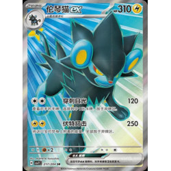 pokemon-tcg-chinois-217-204-luxray-ex-sr-csv7c-blade-awakening