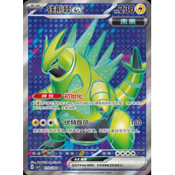 pokemon-tcg-chinois-219-204-iron-thorns-ex-sr-csv7c-blade-awakening